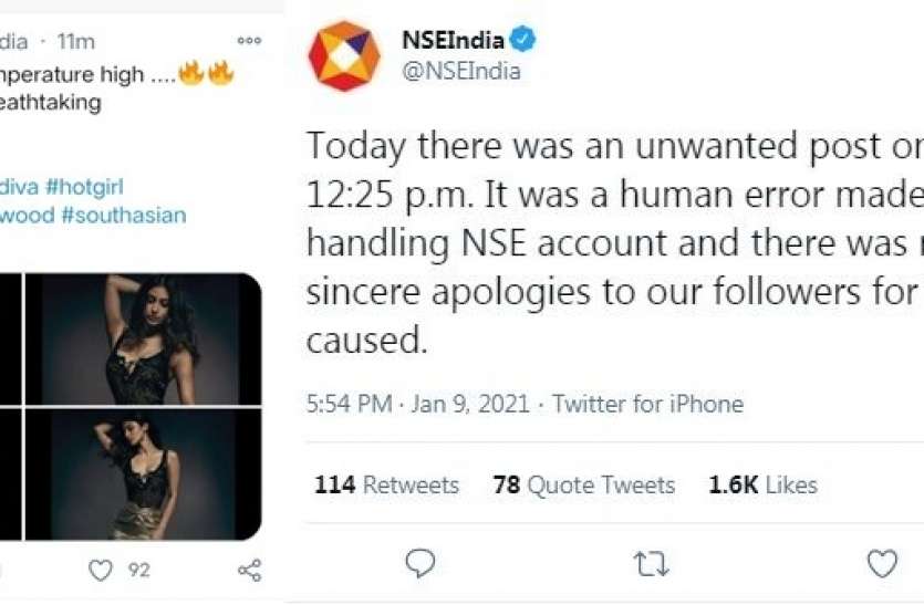 NSE apologizes for tweeting Mouni Rai's picture, clarifies like this मौनी राय की तस्वीर ट्वीट करने पर एनएसई ने मांगी माफी, कुछ इस तरह दी सफाई