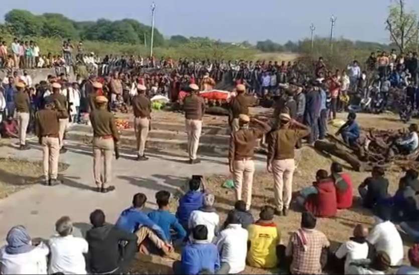 फौजी का राजकीय सम्मान के साथ अंतिम संस्कार फौजी का राजकीय सम्मान के साथ अंतिम संस्कार
