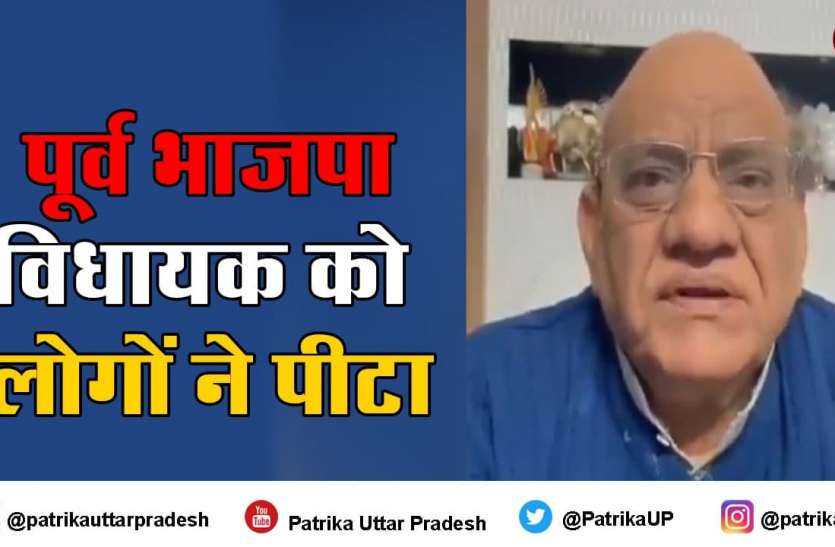 maya shankar छात्रा से छेड़खानी के आरोप में पीट दिए गए बीजेपी के पूर्व विधायक, कहा- राजनीतिक विद्वेष के चलते छवि खराब करने की कोशिश