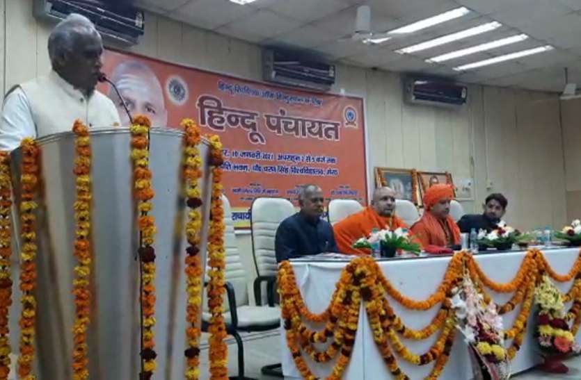 meerut2.jpg हिंदू पंचायत में शंकराचार्य ने उठाई 'हिंदू रिपब्लिक ऑफ हिंदुस्तान' की मांग