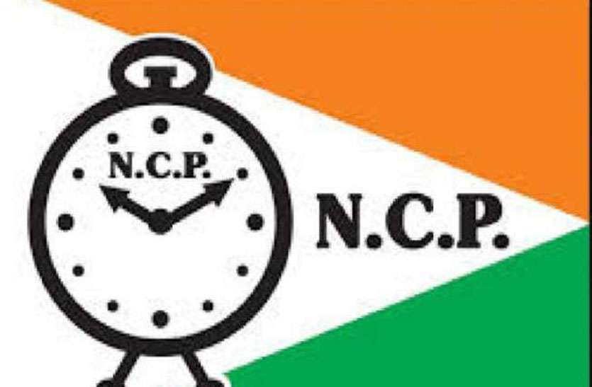 निवाई में पालिका चुनाव के लिए एनसीपी ने 35 में से 17 वार्डो के प्रत्याशी किए घोषित निवाई में पालिका चुनाव के लिए एनसीपी ने 35 में से 17 वार्डो के प्रत्याशी किए घोषित