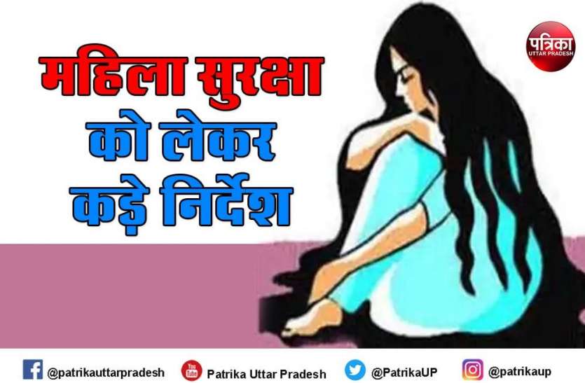 जिला कार्यक्रम अधिकारियों को निर्देशित किया गया है। पीड़ित महिलाओं के लिए महिला कल्याण विभाग ने जारी किए ये आदेश