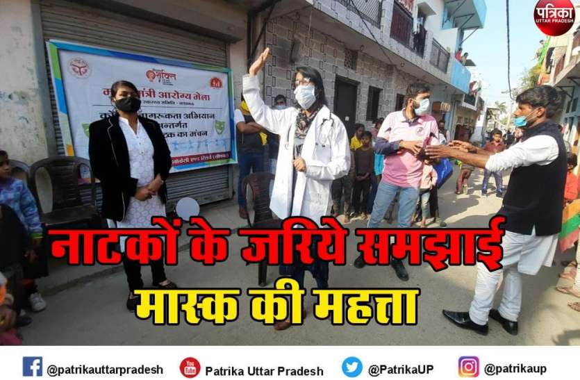 बच्चों ने ताली बजाकर कलाकारों का उत्साहवर्धन किया और उनके सुर से अपने सुर भी मिलाये । मलिन बस्तियों में नाटकों के जरिये समझाया मास्क की जरूरत को, पढ़िए पूरी खबर