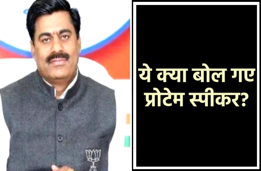 news प्रोटेम स्पीकर रामेश्वर शर्मा का विवादित बयान, कहा- देश विभाजन के जिम्मेदार थे बापू, दिग्विजय-जिन्ना से भी खतरनाक