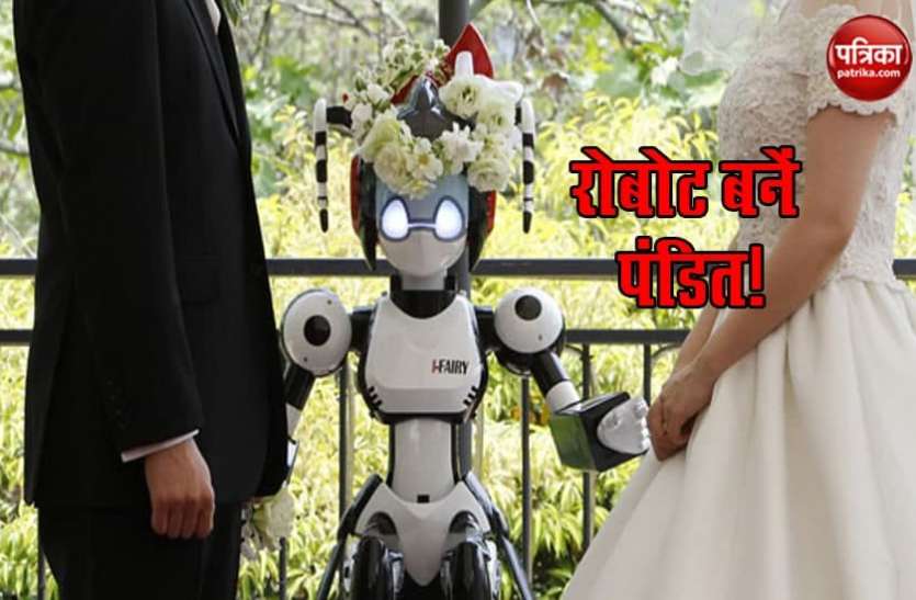 robot1.jpg इस देश में पंडित नहीं बल्कि रोबोट करा रहे हैं शादी, कुंडली मिलाने से लेकर फिक्स करा रहें मीटिंग