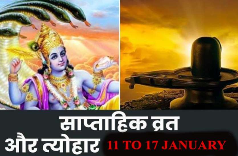 Calendar 11 To 17 January 2021 Panchang January Second Week Saptahik Panchang 11 To 17 January 2021 महापर्व मकर संक्रांति और उत्तरायण शुरू होने का सप्ताह