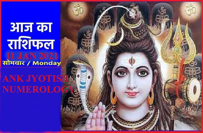 11 January 2021 Ka Ank Rashifal Today Numerology 11th January 2021 Aaj Ka Ank jyotish 11 January 2021 मूलांक 2 वालों के लिए धनलाभ का दिन