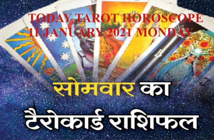 Tarot Rashifal 11 Th January 2021 Today Tarot Horoscope 11 Th January Todays Tarot Horoscope 11 January 2021 कर्क राशिवालों के लिए कमाल का दिन दिखा रहा टैरोकार्ड