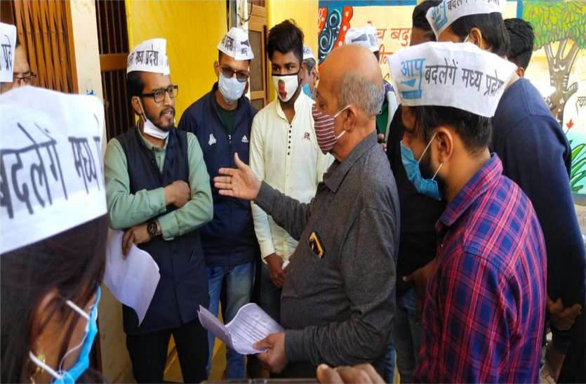If the demands were not met, AAP took siege by taking out a rally मांगें पूरी न होने पर आप ने रैली निकालकर किया नपा का घेराव