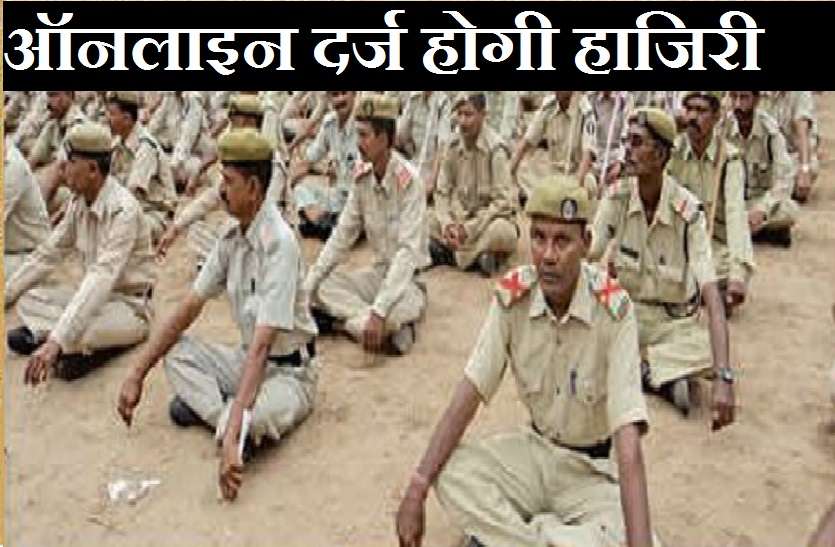 2_9.jpg होमगार्ड जवानों को अब हाजिरी के लिए नहीं लगाने होंगे चक्कर, मिलेगी यह सुविधा