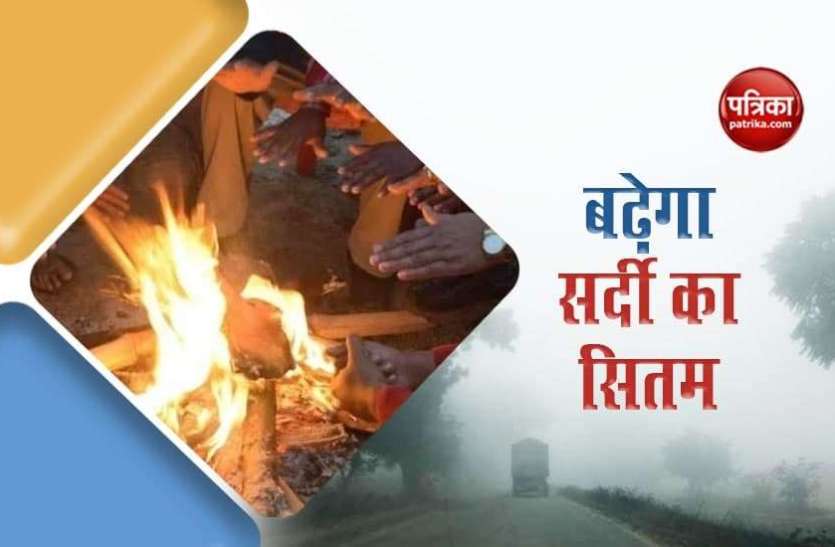 Weather Update Weather Update: अगले 3 दिन उत्तर भारत में पड़ेगी कड़ाके की ठंड, शीतलहर बढ़ा सकती है परेशानी
