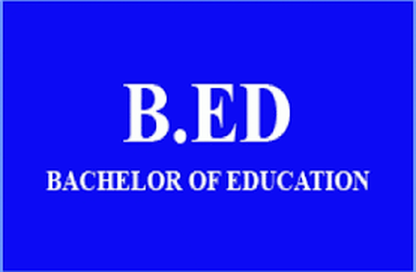 Reit 2021 - बीएड धारी बेरोजगारों ने किया विरोध प्रदर्शन Reit 2021 - बीएड धारी बेरोजगारों ने किया विरोध प्रदर्शन