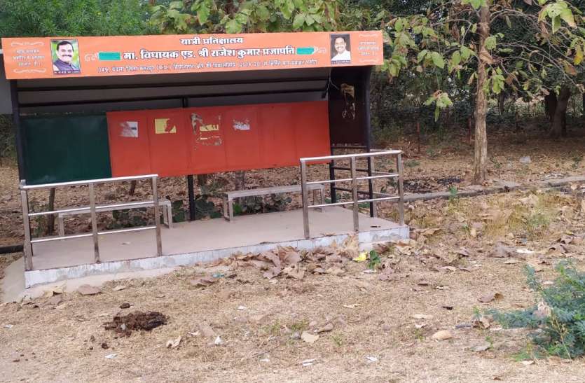 90 हजार के यात्री प्रतिक्षालय को लाखों में सप्लाई की शिकायत चंदला विधानसभा क्षेत्र में यात्री प्रतीक्षालय निर्माण में गड़बड़ी की जांच के लिए समिति गठित