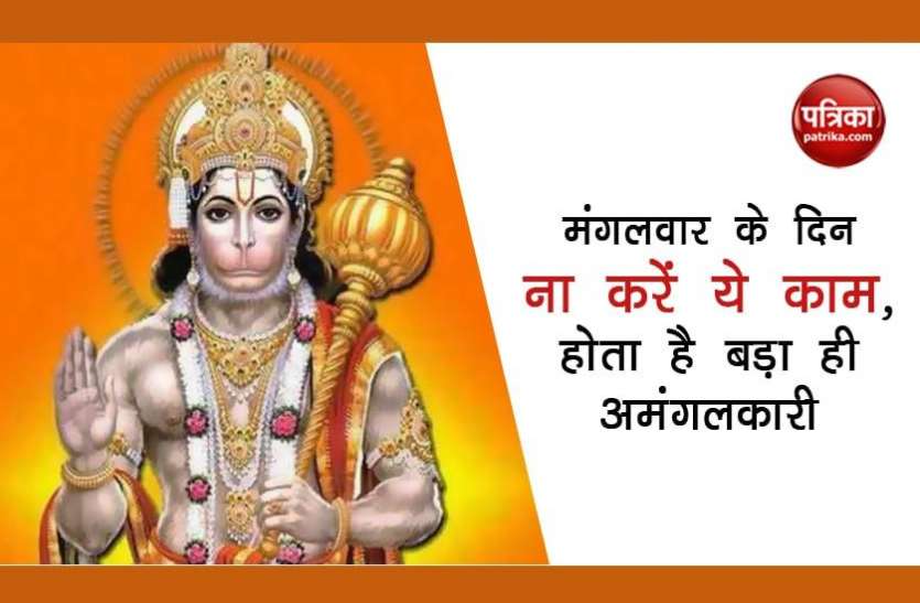 hanuman_ji-1.jpg बजरंग बली के भक्त हो तो मंगलवार को भूलकर भी ना करें ये काम, वरना बन जाएंगे अमीर से फकीर