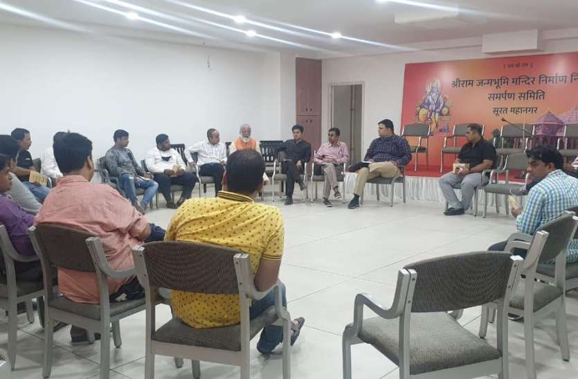 SURAT NEWS: सामाजिक संगठनों के प्रतिनिधियों के साथ बैठक SURAT NEWS: सामाजिक संगठनों के प्रतिनिधियों के साथ बैठक