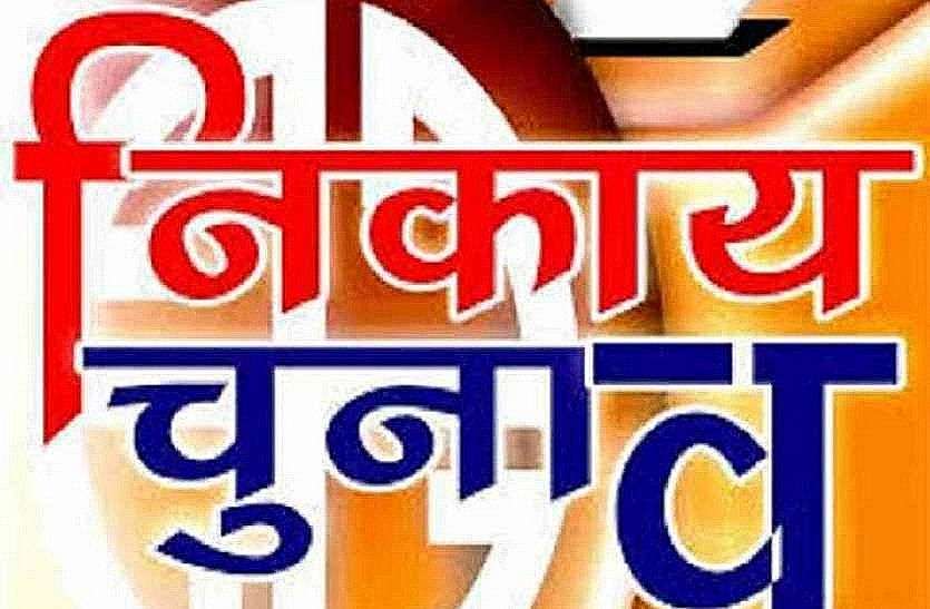Bhilwara: City government will elect 3 lakh 67 thousand 840 voters भीलवाड़ा: शहर की सरकार चुनेगे 3 लाख 67 हजार 840 मतदाता