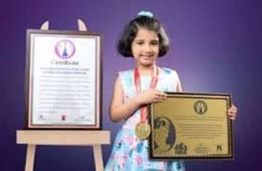 Genius girl Presa नन्हीं जीनियस बच्ची प्रेशा खेमानी ने बनाया वर्ल्ड रिकॉर्ड, 4 मिनट में समेट दी दुनिया