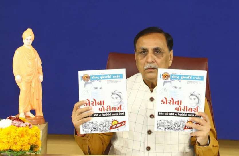 Gujarat: रूपाणी ने कहा, स्वामी विवेकानंद हैं युवाओं के रोल मॉडल Gujarat: रूपाणी ने कहा, स्वामी विवेकानंद हैं युवाओं के रोल मॉडल