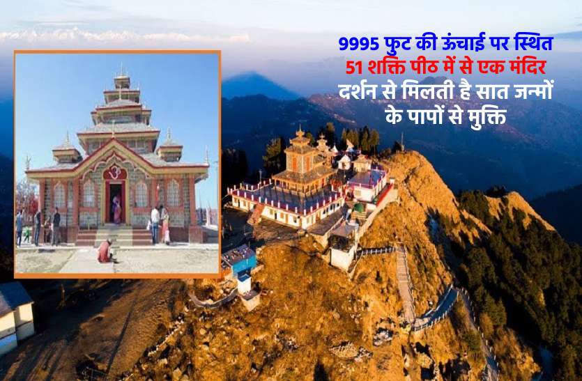 Devi Shaktipeet : In this temple you get liberating from sins of seven births शक्तिपीठ: जहां देवराज इंद्र ने तक प्रार्थना करके पाया था अपना खोया हुआ राज्य