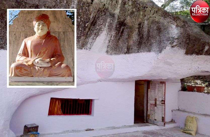 स्वामी विवेकानंद जयंती विशेष : शिकागो जाने से पहले विवेकानंद ने माउंट आबू में की थी साधना स्वामी विवेकानंद जयंती विशेष : शिकागो जाने से पहले विवेकानंद ने माउंट आबू में की थी साधना