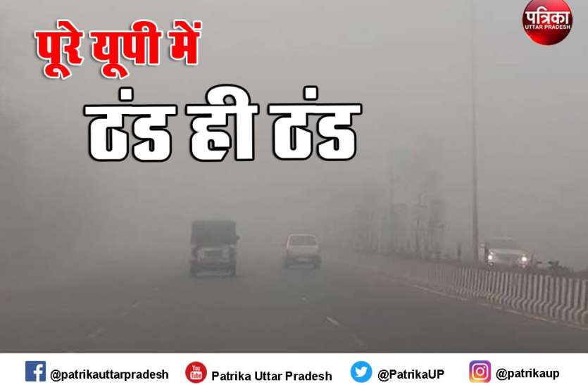 मौसम विभाग का यूपी के कई जिलों में भारी शीतलहर का अलर्ट, इस तारीख को तो जबरदस्त रहेगी ठंड मौसम विभाग का यूपी के कई जिलों में भारी शीतलहर का अलर्ट, इस तारीख को तो जबरदस्त रहेगी ठंड
