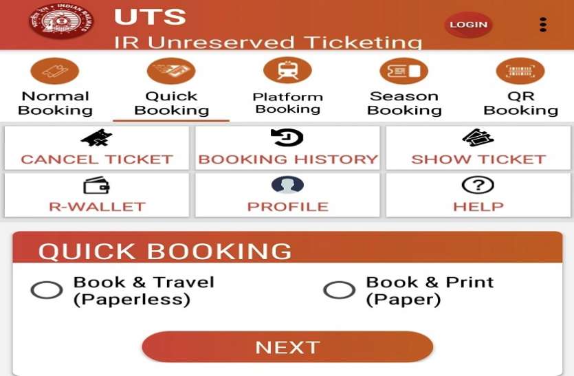 UTS ON MOBILE--पूर्वी रेलवे ने 416.94 लाख कमाए UTS ON MOBILE--पूर्वी रेलवे ने 416.94 लाख कमाए