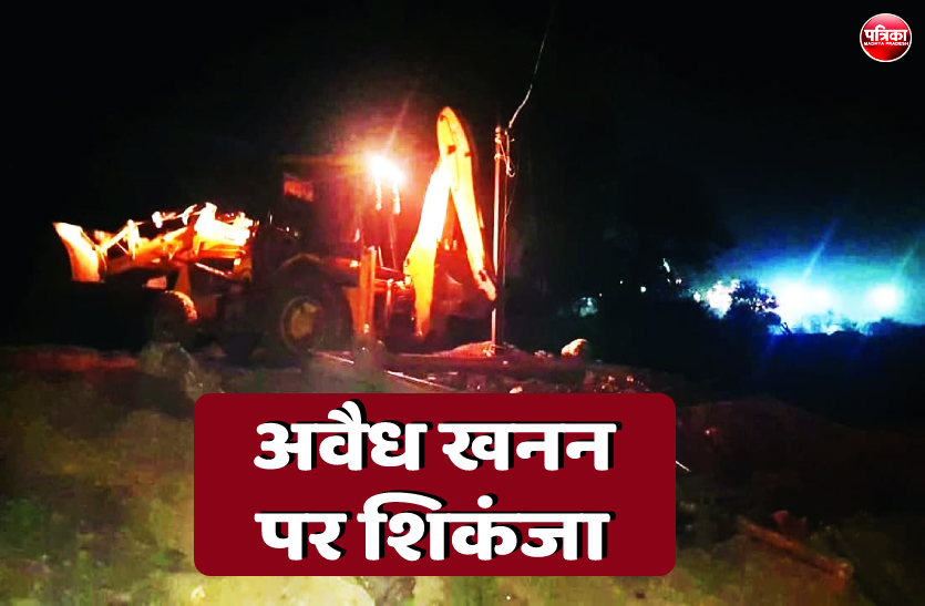 1_4.png अवैध खनन के खिलाफ देर रात प्रशासन की कार्रवाई