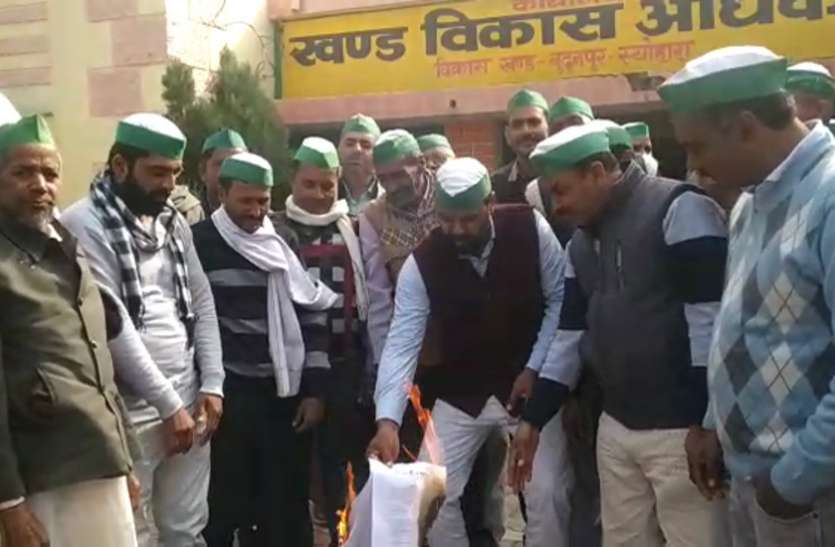 bijnor.jpg भाकियू ने कृषि कानून की प्रतियां जलाकर जताया गुस्सा, बोले- सुप्रीम कोर्ट ने भी बहकाया