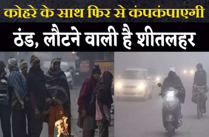 cold-waves.jpg अगले चार दिन इन शहरों में चलेगी जबरदस्त शीतलहर, IMD ने जारी किया प्रचंड ठंड का ऑरेंज अलर्ट