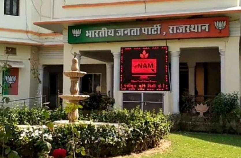 congress.jpg राजस्थान: BJP निकाय प्रत्याशी सूची को आज दिया जा रहा ‘फाइनल टच’, जयपुर बुलाए गए चुनाव प्रभारी