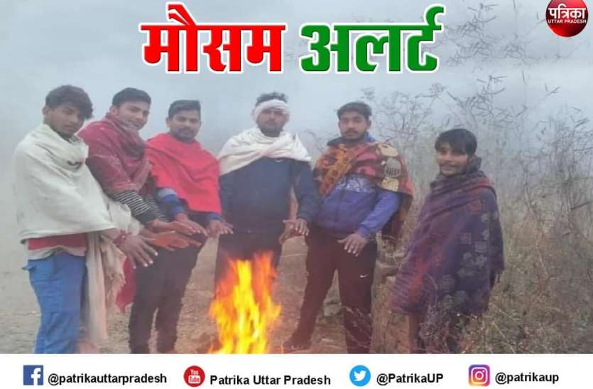 Weather Update : सर्दी का सितम जारी, अभी नहीं मिलेगी ठंड से राहत, जानें- मौसम विभाग का पूर्वानुमान Weather Update : सर्दी का सितम जारी, अभी नहीं मिलेगी ठंड से राहत, जानें- मौसम विभाग का पूर्वानुमान