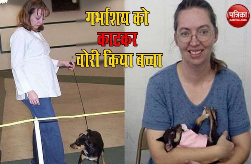 Pregnant woman murdered प्रेग्नेंट महिला की हत्या कर गर्भाशय से चोरी किया बच्चा,रोंगटे खड़े करने वाली कहानी