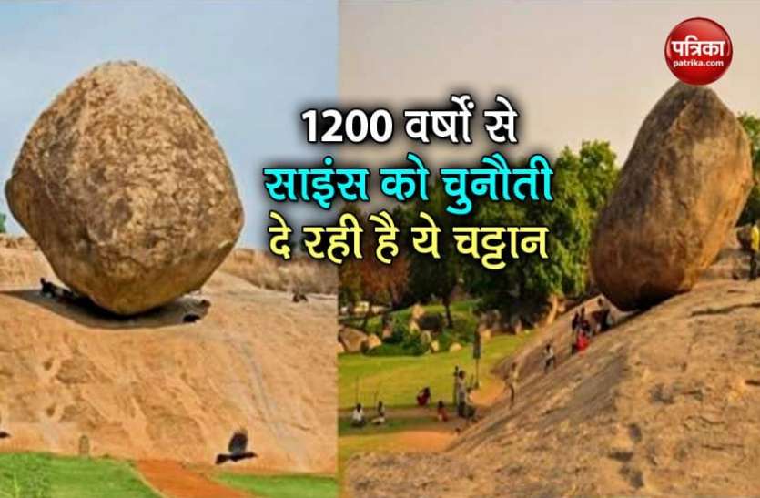 mysterious rock situated in Tamil Nadu भारत के Tamil Nadu में स्थित है बेहद रहस्यमयी चट्टान, साइंटिस्ट के लिए बनी चुनौती