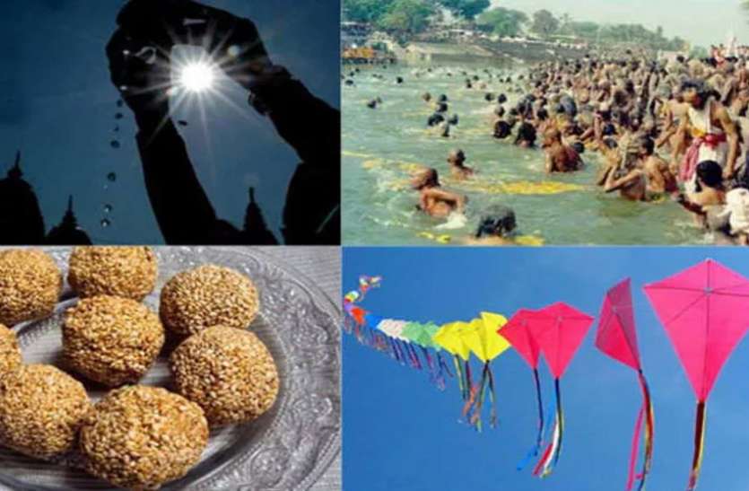 मकर संक्रांति क्यों मनाते हैं, जानें धार्मिक और वैज्ञानिक कारण मकर संक्रांति क्यों मनाते हैं, जानें धार्मिक और वैज्ञानिक कारण