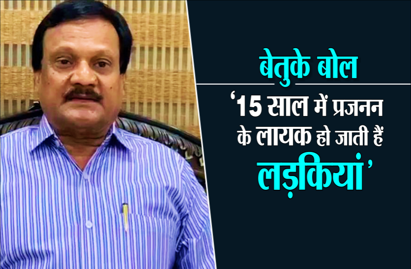sajjan.png कांग्रेस नेता के बेतुके बोल- '15 साल में प्रजनन के लायक हो जाती हैं लड़कियां, शादी की उम्र 21 साल करने की क्या जरुरत'
