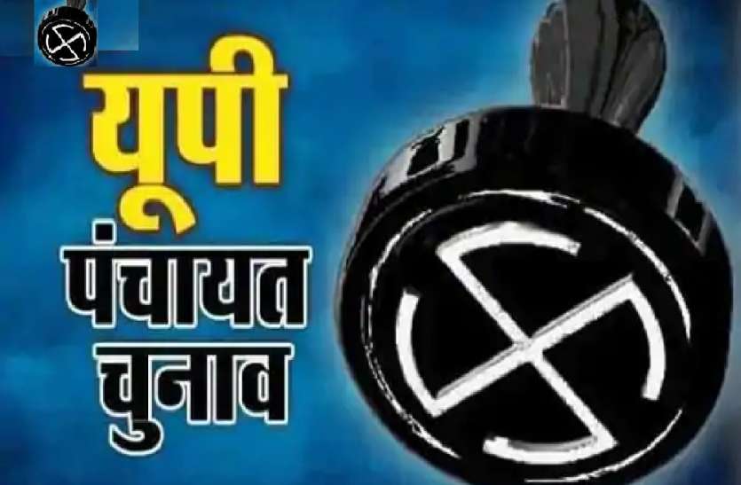 जिला पंचायत अध्यक्षों का कार्यकाल आज रात 12 बजे से होगा खत्म, डीएम बनेंगे प्रशासक, मई तक होंगे चुनाव जिला पंचायत अध्यक्षों का कार्यकाल आज रात 12 बजे से होगा खत्म, डीएम बनेंगे प्रशासक, मई तक होंगे चुनाव