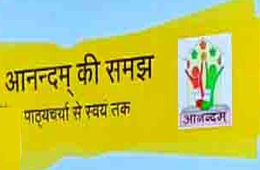 युवा वर्ग को निराशा में जाने से रोकेगा आनन्दम् प्रोग्राम युवा वर्ग को निराशा में जाने से रोकेगा आनन्दम् प्रोग्राम