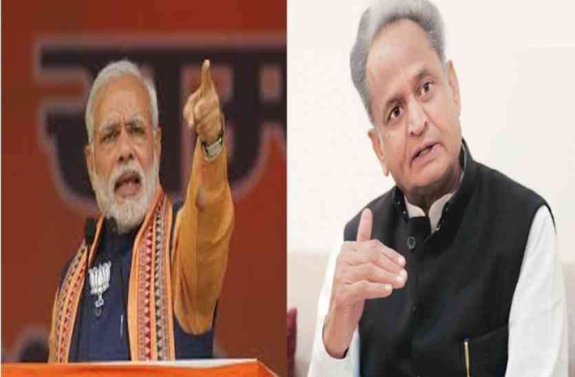 Gehlot has targeted PM Modi by tweeting गहलोत ने ट्वीट कर पीएम मोदी पर साधा निशाना