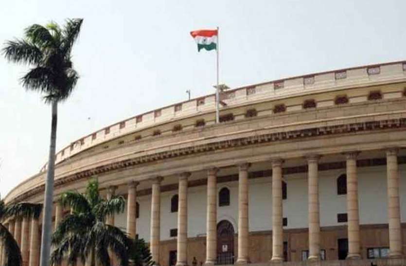 17th Lok Sabha 17वीं लोकसभा का पांचवां सत्र 29 जनवरी से शुरू होगा, एक फरवरी को आम बजट