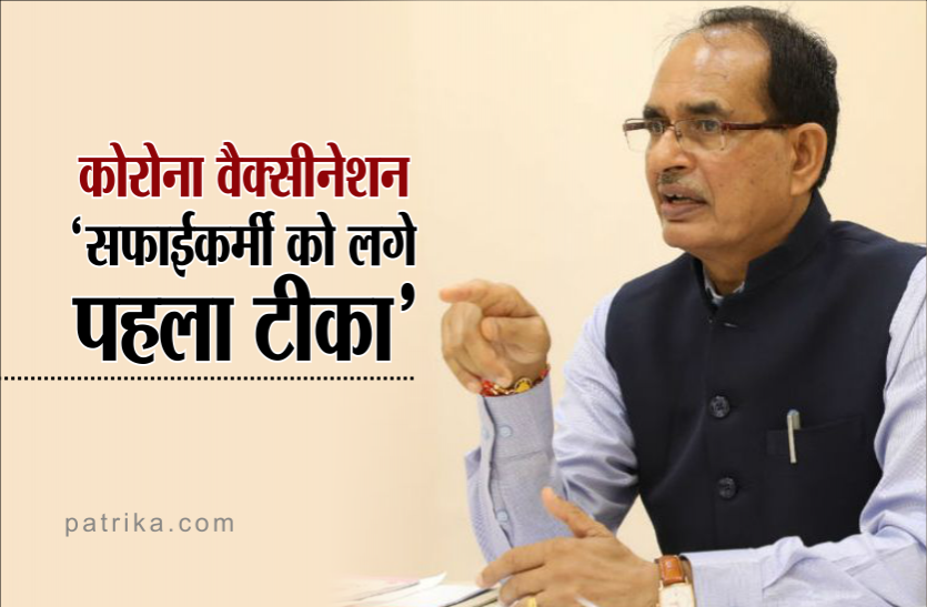 cm.png कोरोना टीकाकरण से पहले सीएम की अपील, धर्मगुरुओं से मांगा साथ