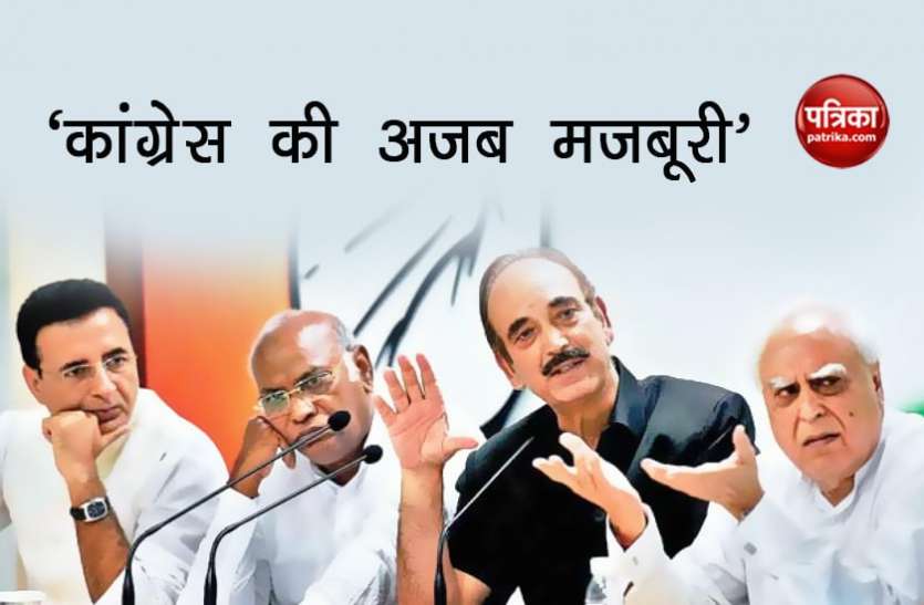 कांग्रेस की अजब मजबूरी, पश्चिम बंगाल में वाम दलों के साथ, लेकिन केरल में सीधी लड़ाई कांग्रेस की अजब मजबूरी, पश्चिम बंगाल में वाम दलों के साथ, लेकिन केरल में सीधी लड़ाई