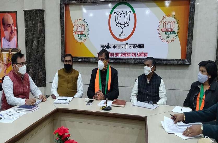 rajasthan bjp nikay chunav candidates list and damage control राजस्थान: BJP में आज पूरी होगी निकाय चुनाव के ‘रण बांकुरे’ को चुनने की कवायद, ‘डैमेज कंट्रोल’ पर भी फोकस