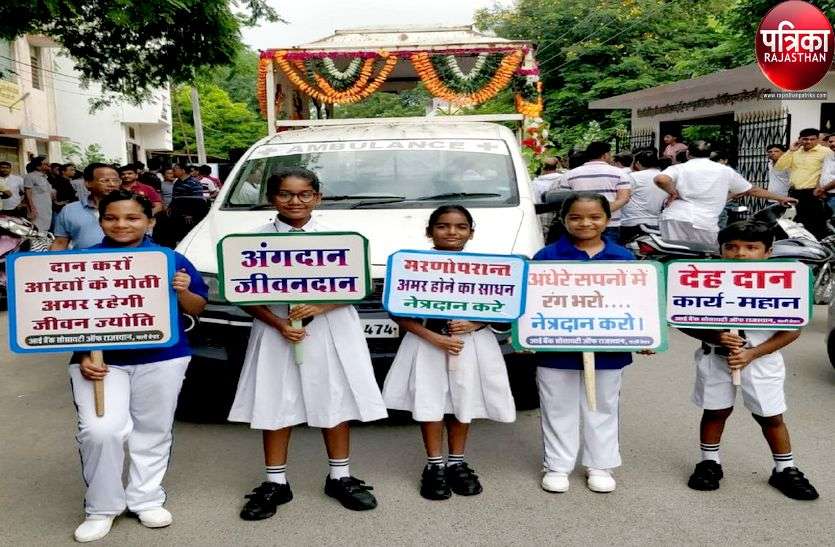 मानव सेवा ही ध्येय : नेत्र दान हो या देहदान, सभी में पाली आगे मानव सेवा ही ध्येय : नेत्र दान हो या देहदान, सभी में पाली आगे