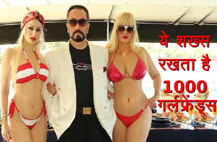 girlfiends.jpg ये मुस्लिम धार्मिक नेता रखता है 1000 गर्लफ्रेंड्स, कईयों का किया जबरन रेप, हुई 1075 साल की सजा