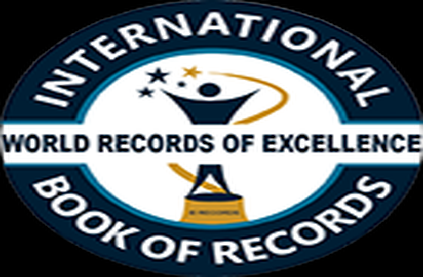 योगी ने बनाया विश्व रिकार्ड International Book of Records - योगी ने बनाया विश्व रिकार्ड