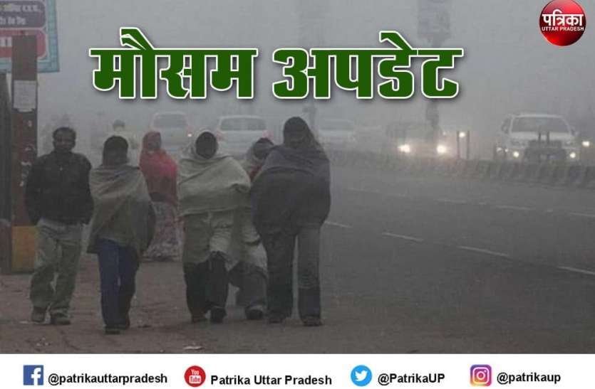 photo_2020-12-26_19-04-25_6602721_835x547-m.jpg Weather Updates: बर्फीली हवाओं से UP में बढ़ी ठिठुरन, इन जिलों में 5 डिग्री से नीचे पहुंचा पारा