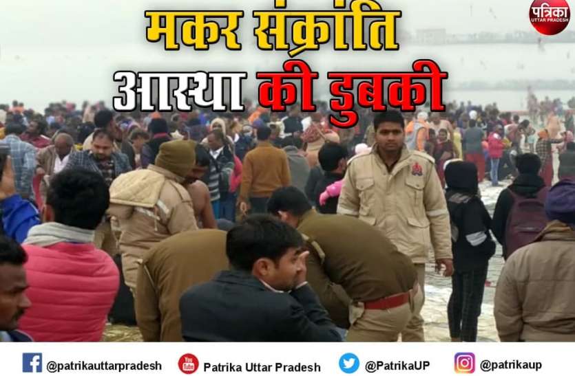 photo_2021-01-14_15-33-35.jpg मकर संक्रांति स्नान से माघ मेला शुरू, कोरोना रिपोर्ट दिखाकर ही मिलेगी मेले में एंट्री