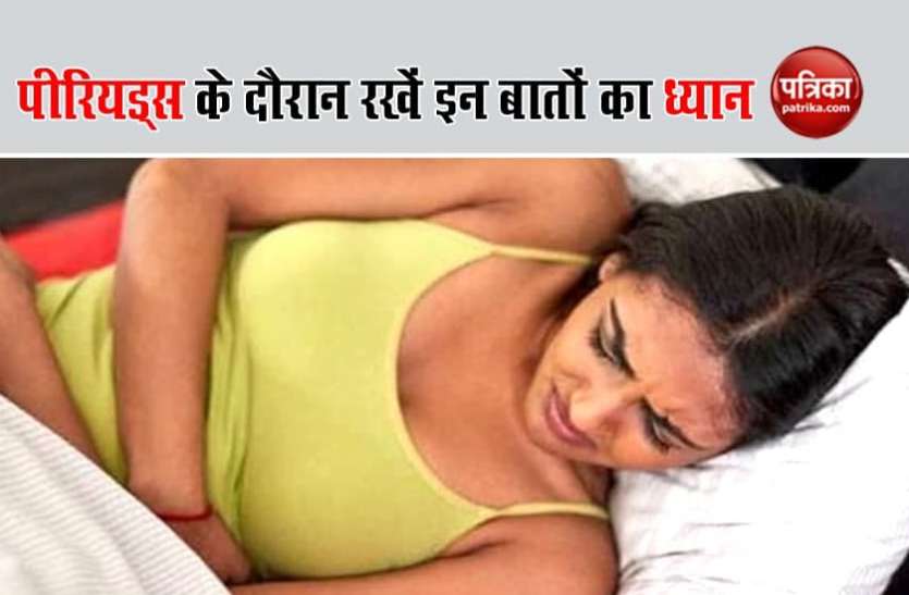 pads in periods पीरियड्स के दौरान पैड का इस्तेमाल करते समय रखें इन खास बातों का ध्यान,नही होगी कोई परेशानी