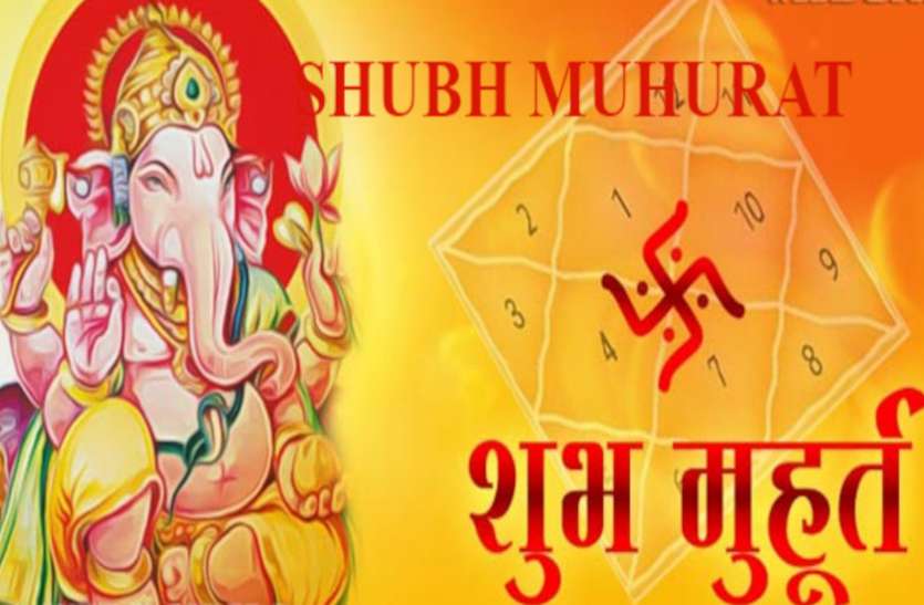 Shubh Muhurat In January 2021 Auspicious Time For Shopping Kharmas Kharmas 2021 End Date अब कर सकते हैं शुभ कार्य पर इस बात का भी रखें ध्यान