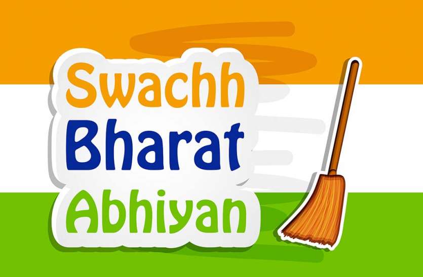 swachh दावा 100 फीसदी, हकीकत 50 फीसदी से भी कम घरों में शौचालय